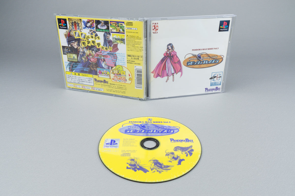 Rubbish Blazon (Pandora Max Series Vol. 3) PlayStation 1 PS1 OVP CIB NTSC-J