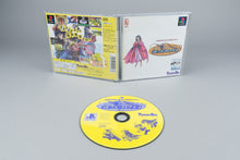 Rubbish Blazon (Pandora Max Series Vol. 3) PlayStation 1 PS1 OVP CIB NTSC-J