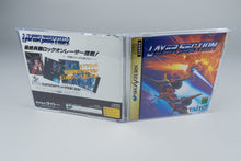 Layer Section Sega Saturn OVP CIB NTSC-J