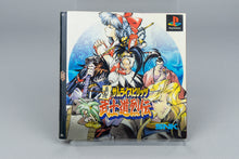 Shinsetsu Samurai Spirits: Bushidou Retsuden PlayStation 1 PS1 OVP CIB NTSC-J