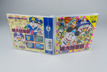 Super Momotaro Dentetsu II PC Engine OVP CIB NTSC-J