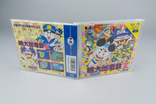 Super Momotaro Dentetsu II PC Engine OVP CIB NTSC-J