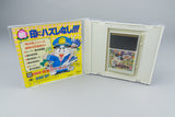 Super Momotarou Dentetsu II PC Engine HuCard OVP CIB NTSC-J #2