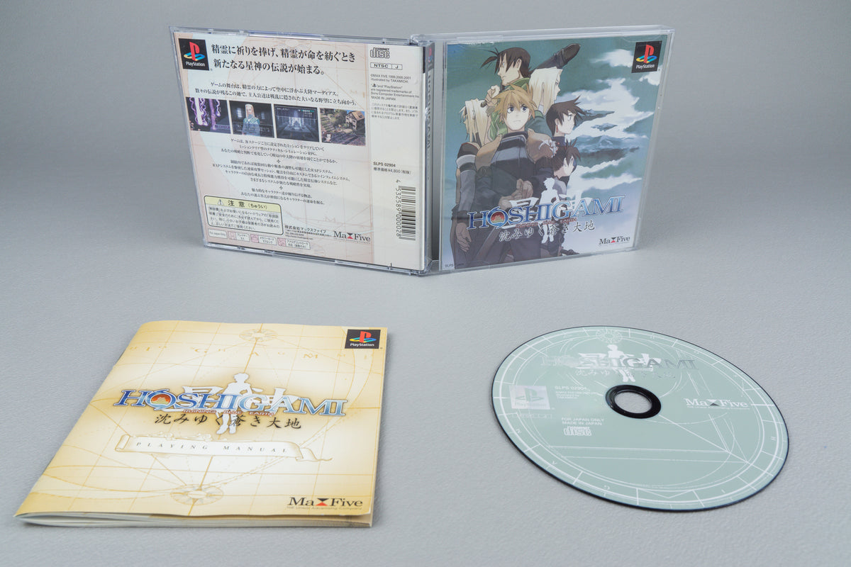 Hoshigami: Ruining Blue Earth PlayStation 1 PS1 OVP CIB NTSC-J