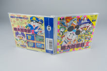 Super Momotaro Dentetsu II PC Engine HuCard OVP CIB NTSC-J #3