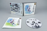 Tamamayu Monogatari PlayStation 1 PS1 OVP CIB NTSC-J Jade Cocoon