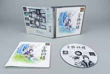 Tamamayu Monogatari PlayStation 1 PS1 OVP CIB NTSC-J Jade Cocoon