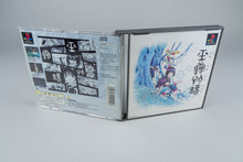 Tamamayu Monogatari PlayStation 1 PS1 OVP CIB NTSC-J Jade Cocoon