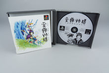 Tamamayu Monogatari PlayStation 1 PS1 OVP CIB NTSC-J Jade Cocoon