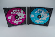Kisetsu o Dakishimete: Yarudora Series Vol. 2 PlayStation 1 PS1 OVP NTSC-J