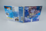 Kisetsu o Dakishimete: Yarudora Series Vol. 2 PlayStation 1 PS1 OVP NTSC-J