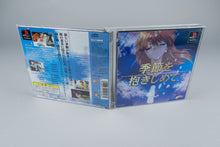 Kisetsu o Dakishimete: Yarudora Series Vol. 2 PlayStation 1 PS1 OVP NTSC-J