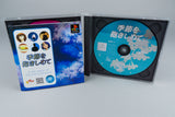 Kisetsu o Dakishimete: Yarudora Series Vol. 2 PlayStation 1 PS1 OVP NTSC-J